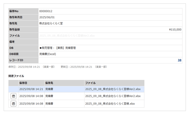 1071_seihin_54_20251125