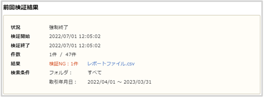 1071_seihin_61_20250220