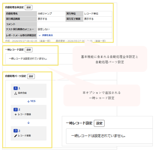 1074_seihin_06_20260528