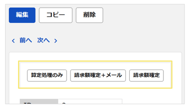 1075_seihin_03_20250723