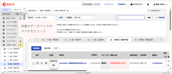 1076_seihin_01_20250929