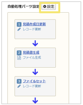 1076_seihin_04_20241218