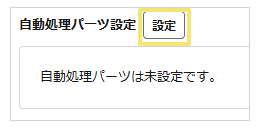 1078_seihin_13_20260625