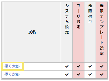 1079_seihin_03_20250117