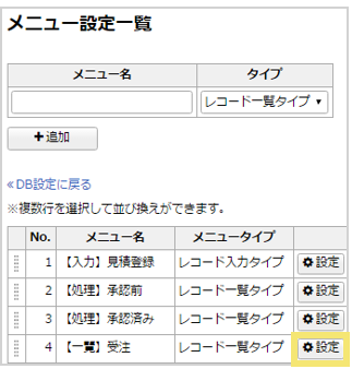 1079_seihin_12_20250117
