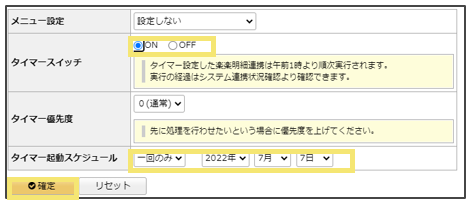 1079_seihin_28_20250117