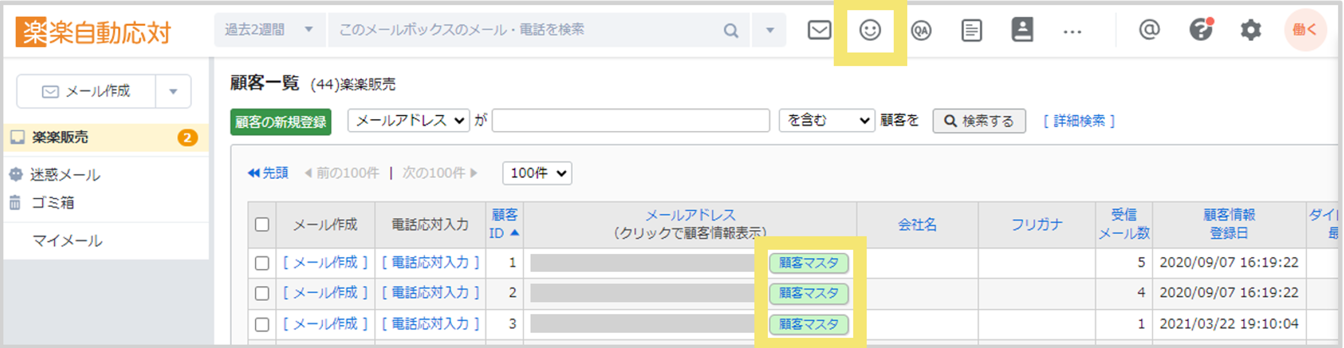 1081_seihin_02_20261008