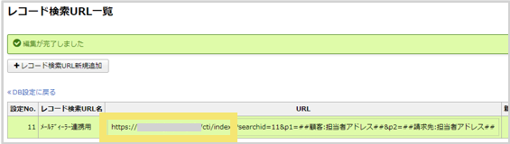 1081_seihin_16_20250129
