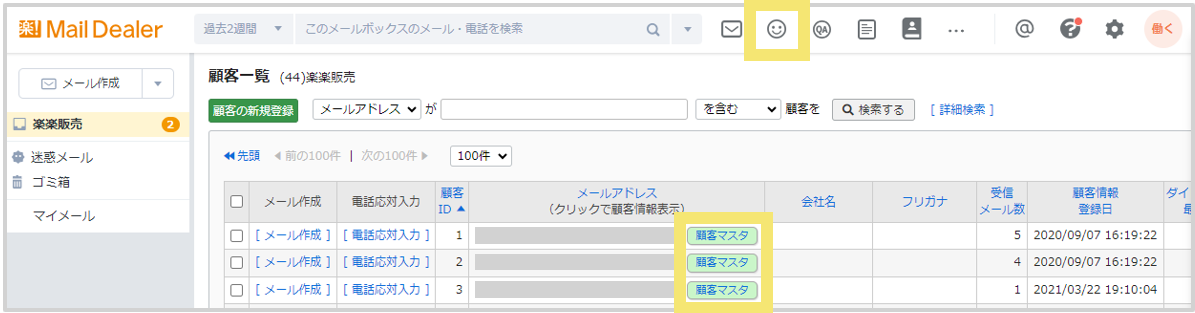 1081_seihin_21_20250129