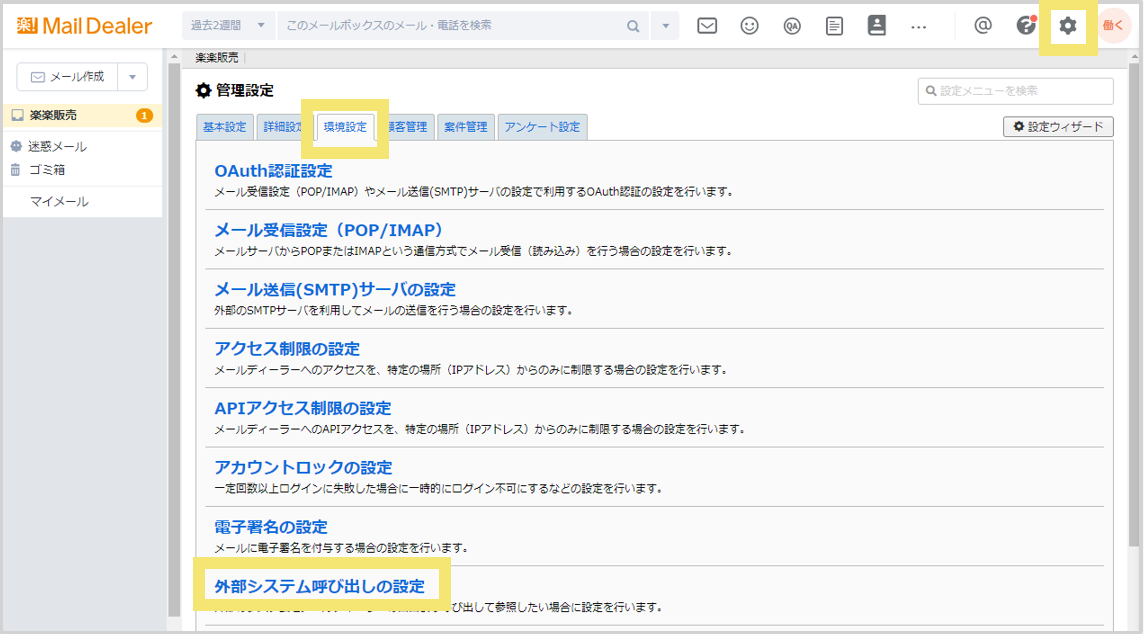 1081_seihin_22_20250129