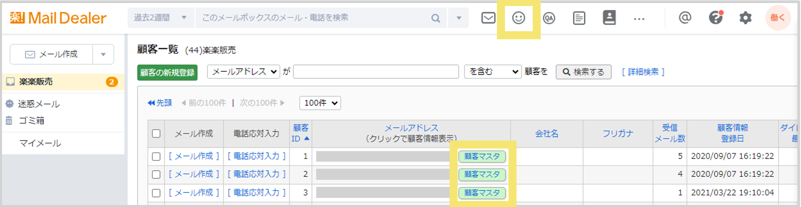 1081_seihin_02_20250129