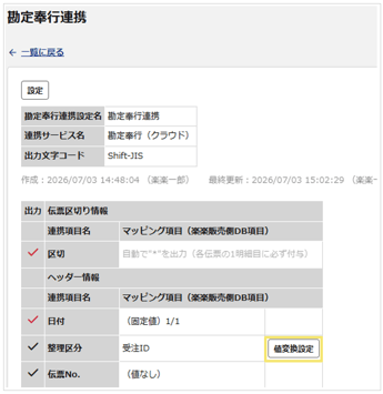 1086_seihin_08_20260703