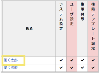 1086_seinin_03_20250206