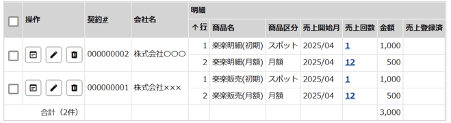 1099_seihin_02_20250919