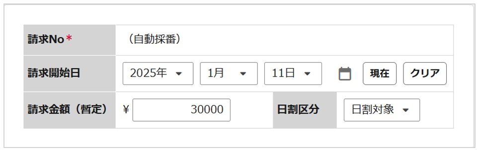 1101_seihin_02_20250919