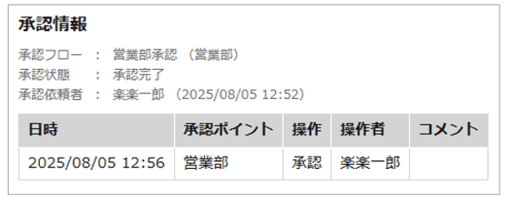 1114_seihin_05_20250805