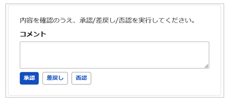 承認テンプレート:複数の「承認フロー」と1つの「承認ポイント」の場合|楽楽販売サクセスナビ