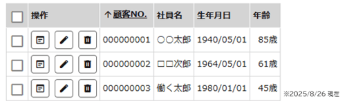 1119_seihin_02_20250815-1