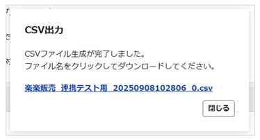 1123_seihin_05_20250908