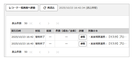 1129_seihin_09_20251023