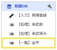 1130_seihin_02_20251119