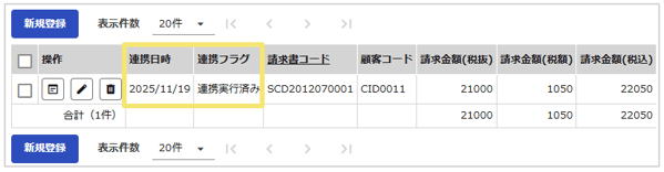 1130_seihin_06_20251119