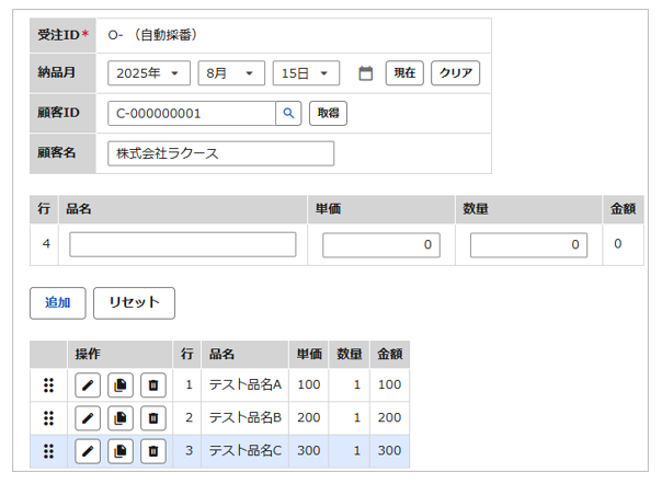 1135_seihin_03_20250815