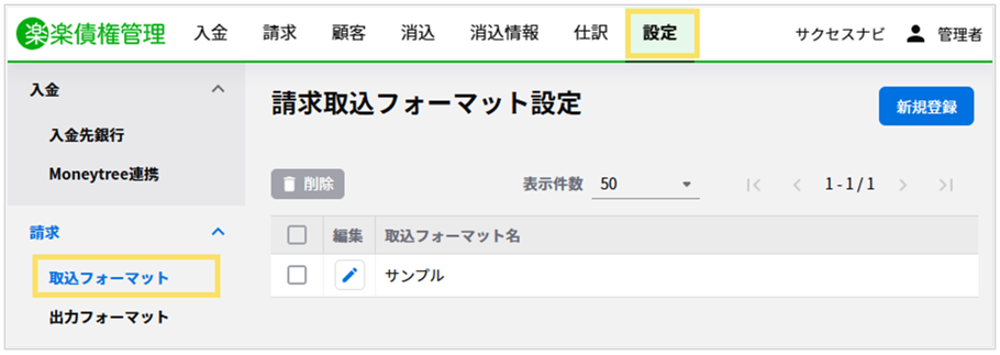 1140_seihin_01_20260130