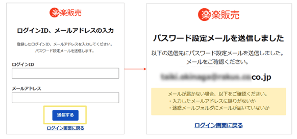 1515_seihin_25_20250804