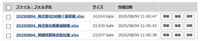 1525_seihin_06_20250804