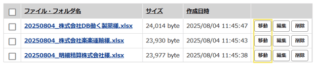 1525_seihin_08_20250804
