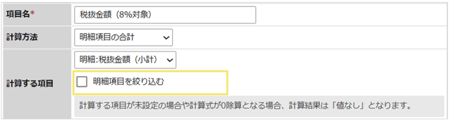 1543_seihin_04_20260820