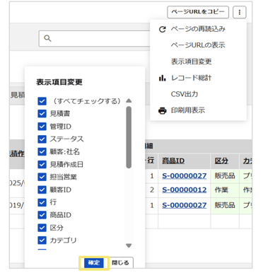 1547_seihin_11_20250808