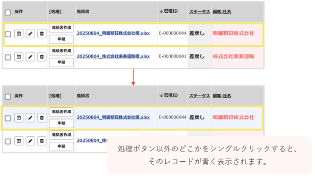 1547_seihin_18_20251226