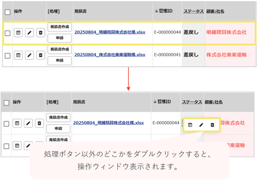 1547_seihin_19_20251203