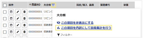 1548_seihin_01_20260105