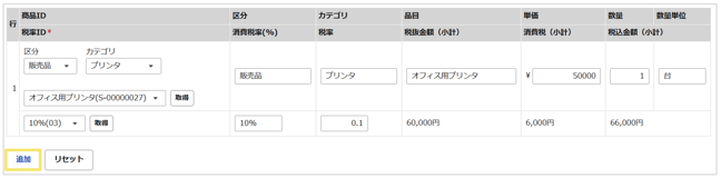 1549_seihin_07_20251204