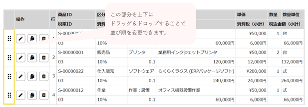 1549_seihin_09_20251204