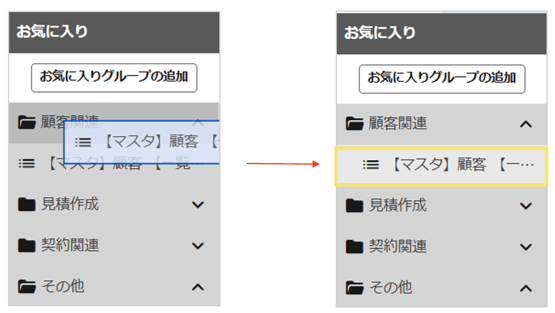 1550_seihin_09_20250808