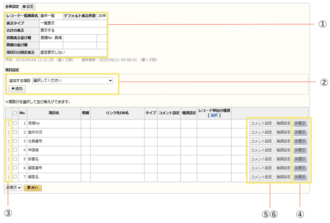 1556_seihin_04_20250821