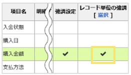 1058_seihin_08_20241203