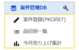 1561_seihin_01_20250903