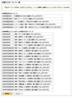 1583_seihin_14_20241205