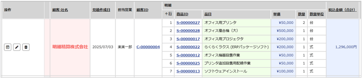 1588_seihin_01_20250805