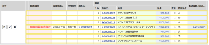 1588_seihin_03_20250805