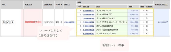 1588_seihin_05_20250805