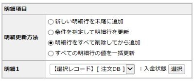 1592_seihin_06_20241210