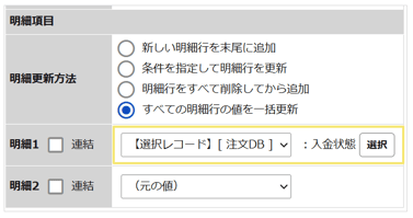 1592_seihin_06_20260624