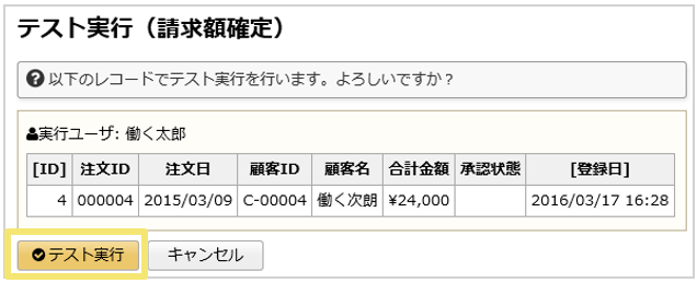 1600_seihin_03_20241206