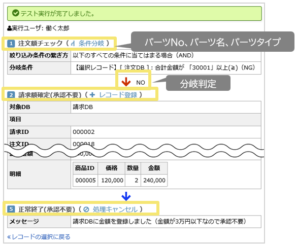1600_seihin_04_20241206